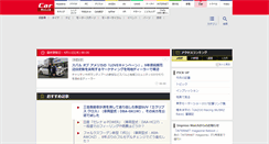 Desktop Screenshot of car.watch.impress.co.jp