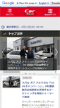 Mobile Screenshot of car.watch.impress.co.jp