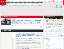 Tablet Screenshot of car.watch.impress.co.jp