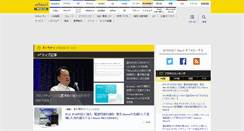 Desktop Screenshot of internet.watch.impress.co.jp
