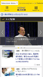 Mobile Screenshot of internet.watch.impress.co.jp