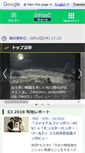 Mobile Screenshot of game.watch.impress.co.jp