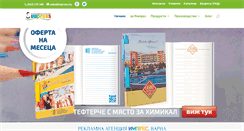 Desktop Screenshot of impress.bg