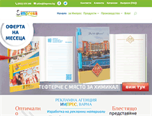 Tablet Screenshot of impress.bg