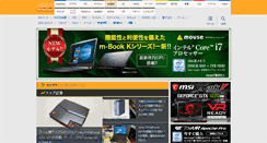 Desktop Screenshot of akiba-pc.watch.impress.co.jp