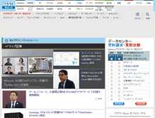 Tablet Screenshot of cloud.watch.impress.co.jp