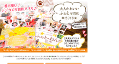 Desktop Screenshot of nenga.impress.co.jp