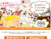 Tablet Screenshot of nenga.impress.co.jp