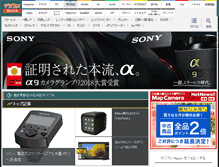 Tablet Screenshot of dc.watch.impress.co.jp